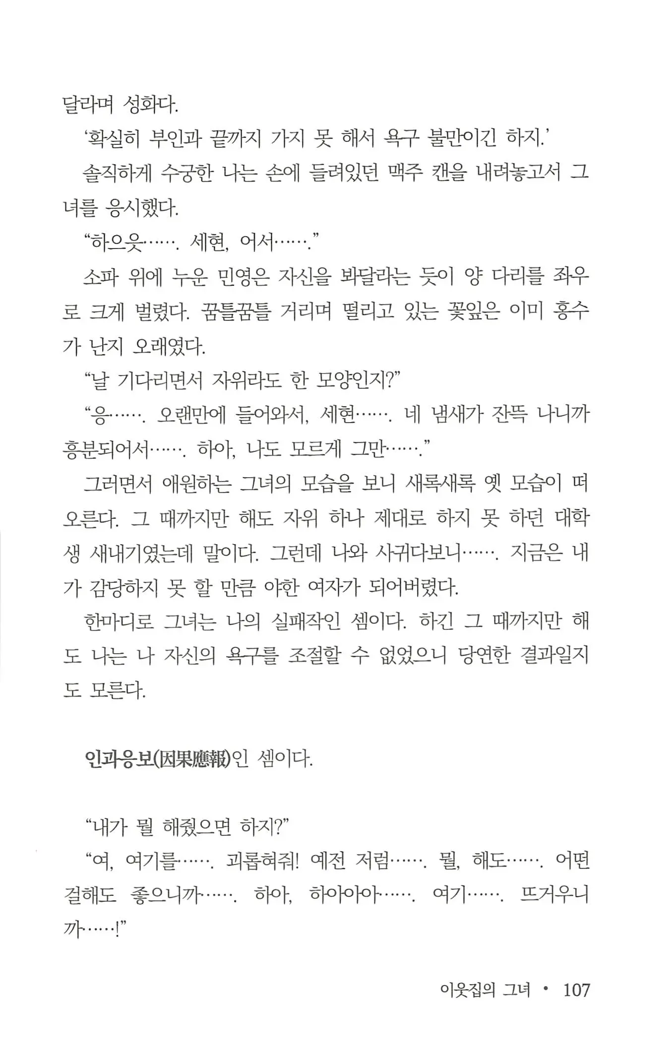 웹툰 이미지 108