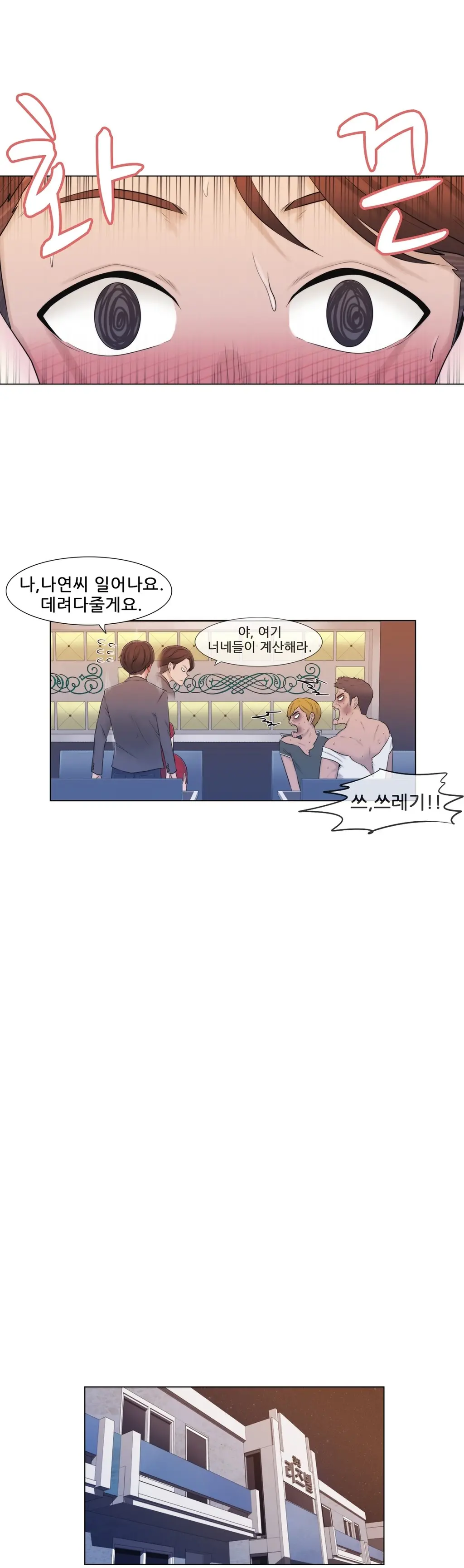 웹툰 이미지 246