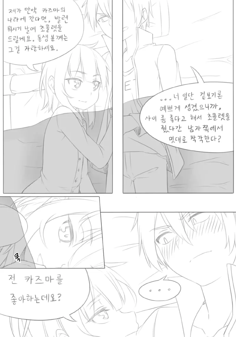 웹툰 이미지 2