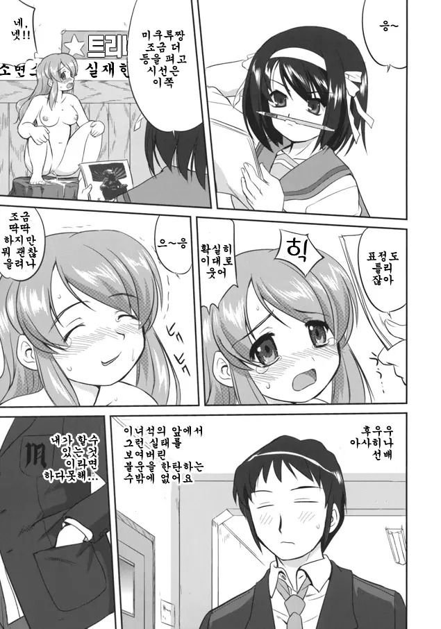웹툰 이미지 39