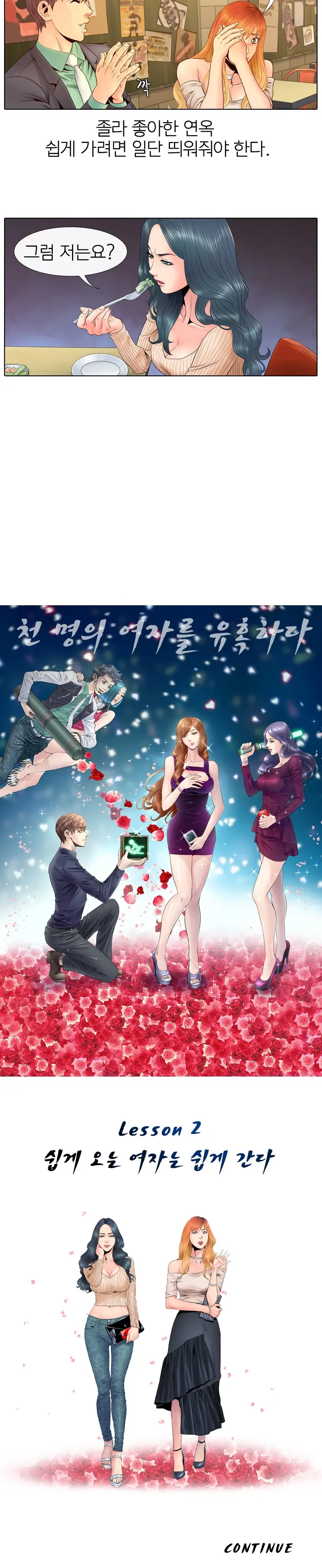 웹툰 이미지 57