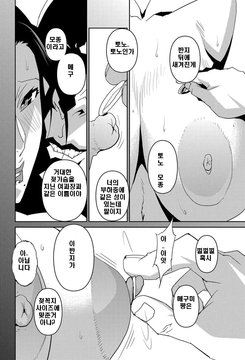 웹툰 이미지 46