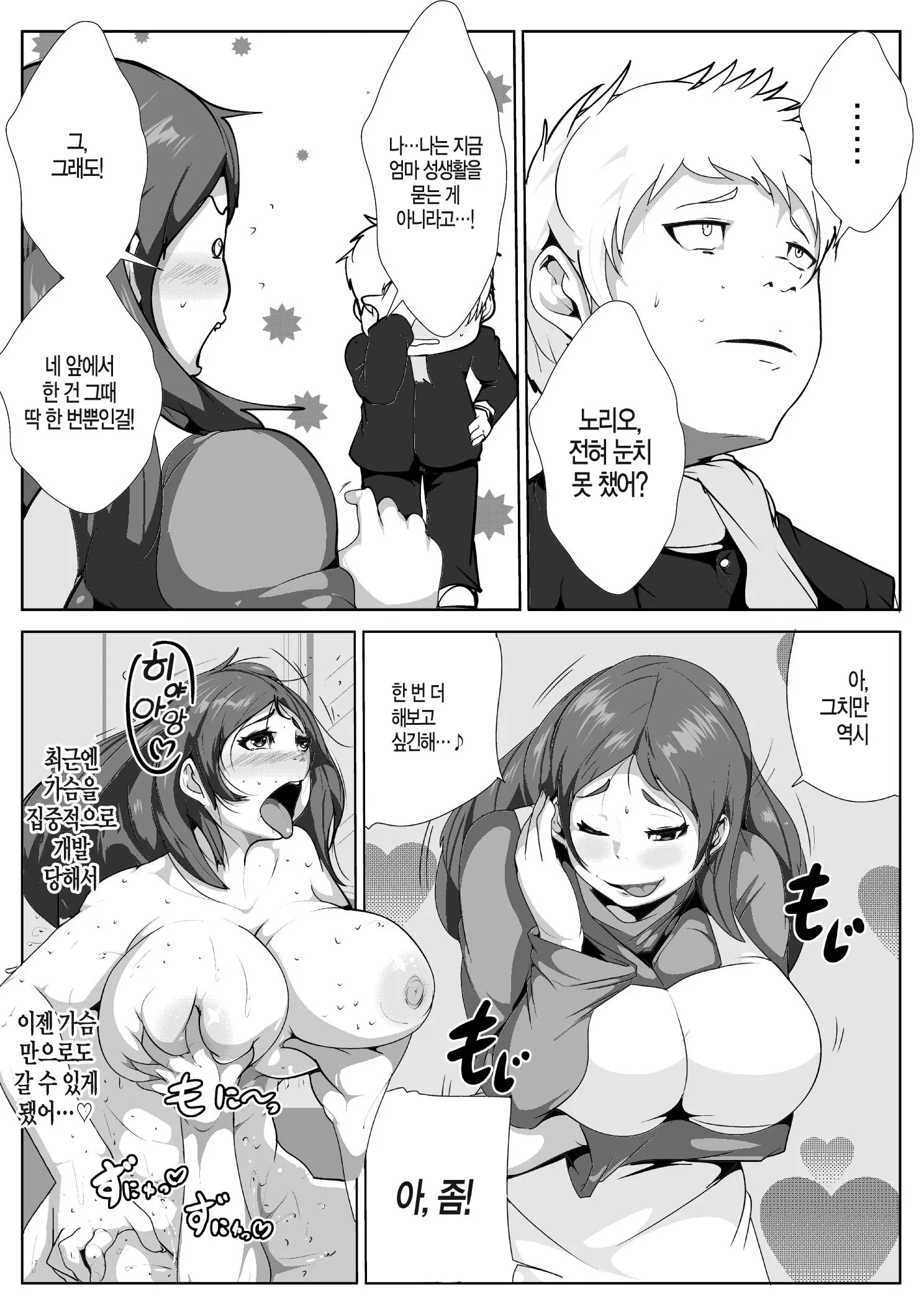 웹툰 이미지 20