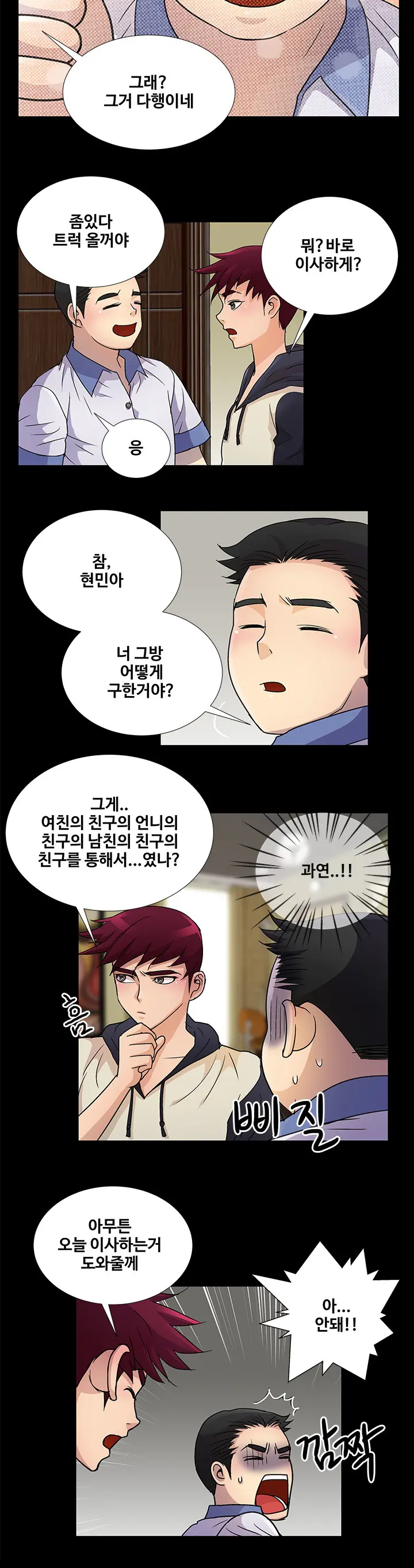 웹툰 이미지 40