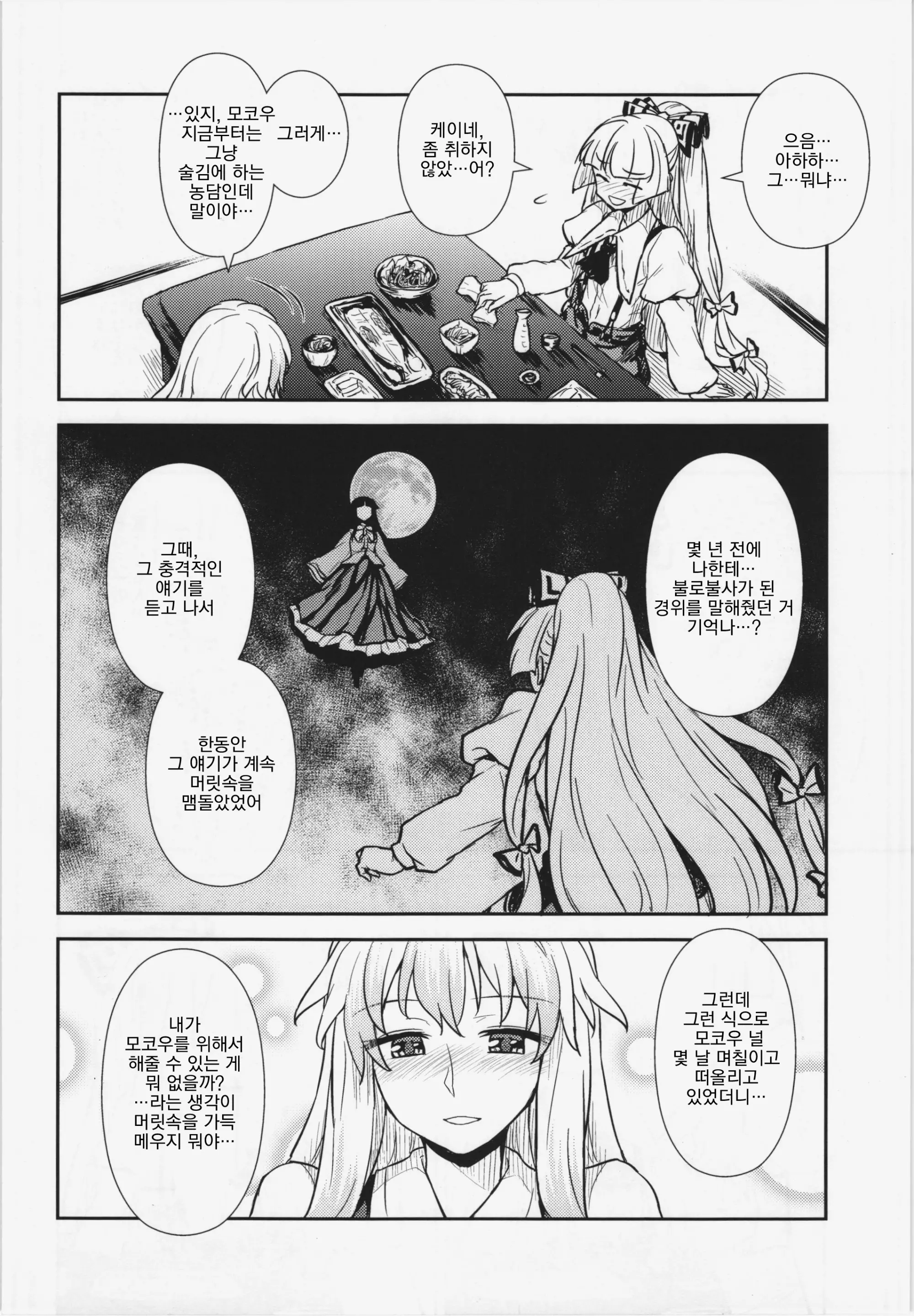 웹툰 이미지 8