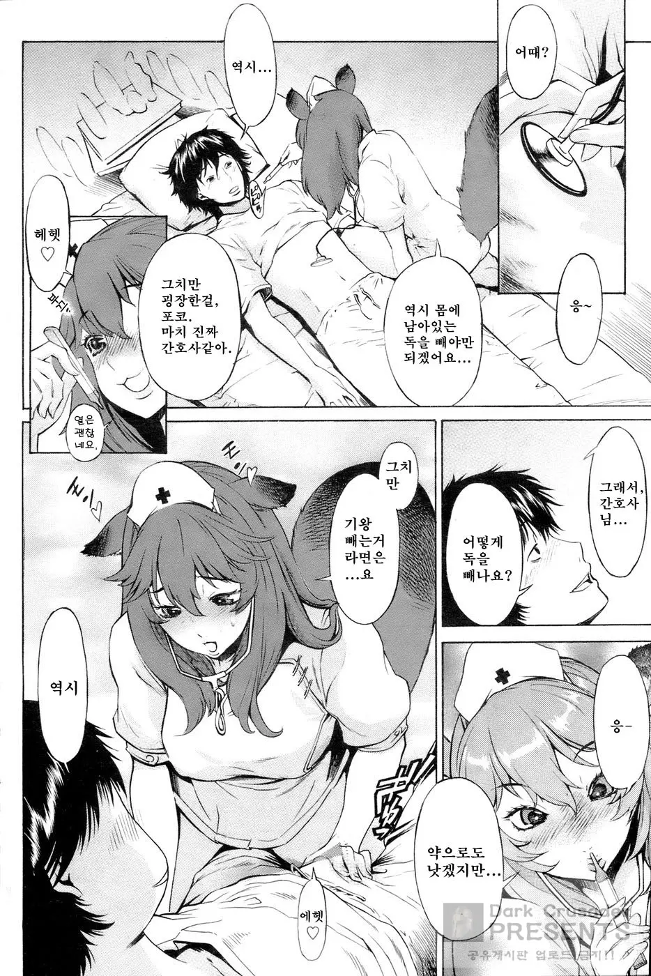 웹툰 이미지 57