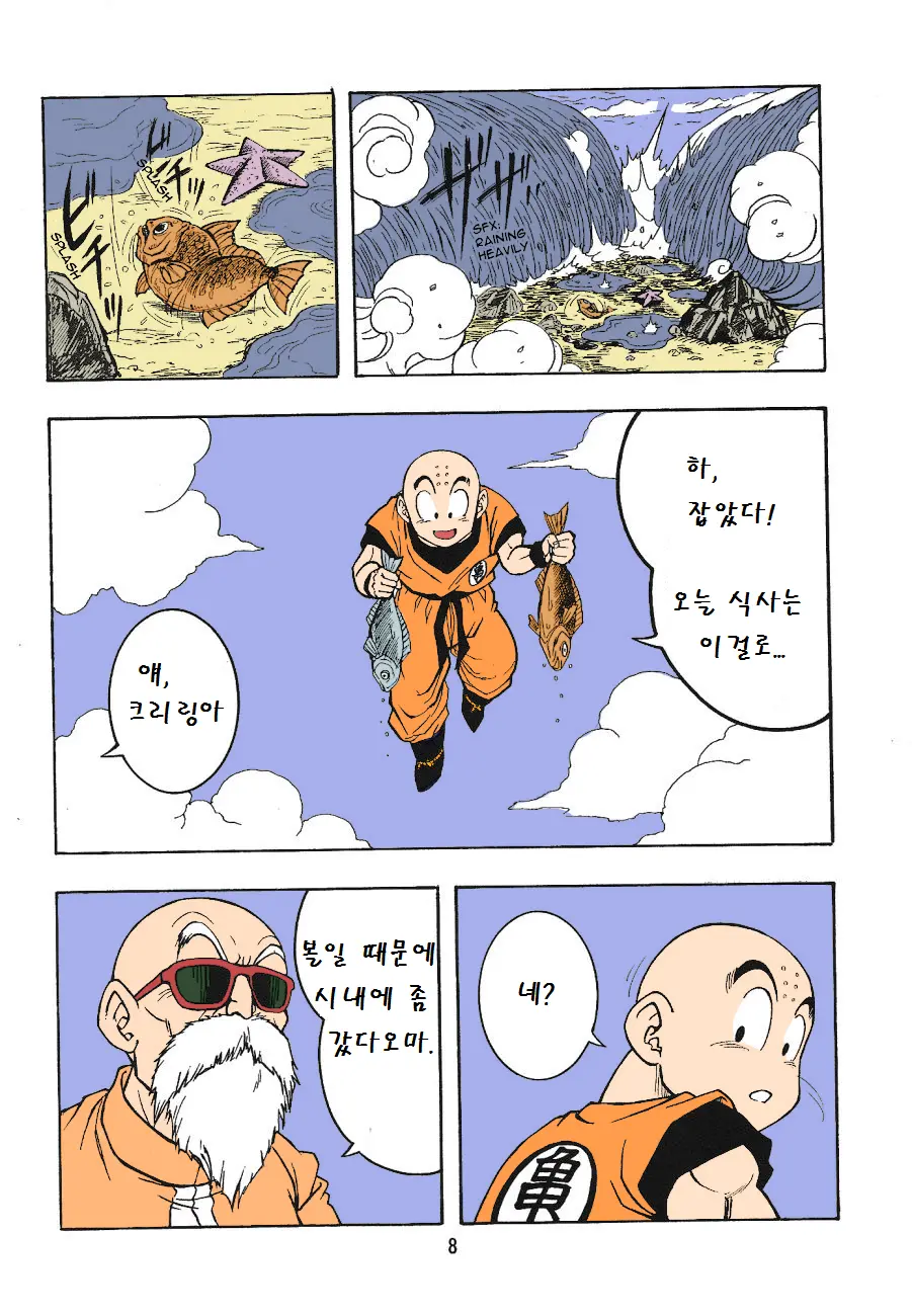 웹툰 이미지 5