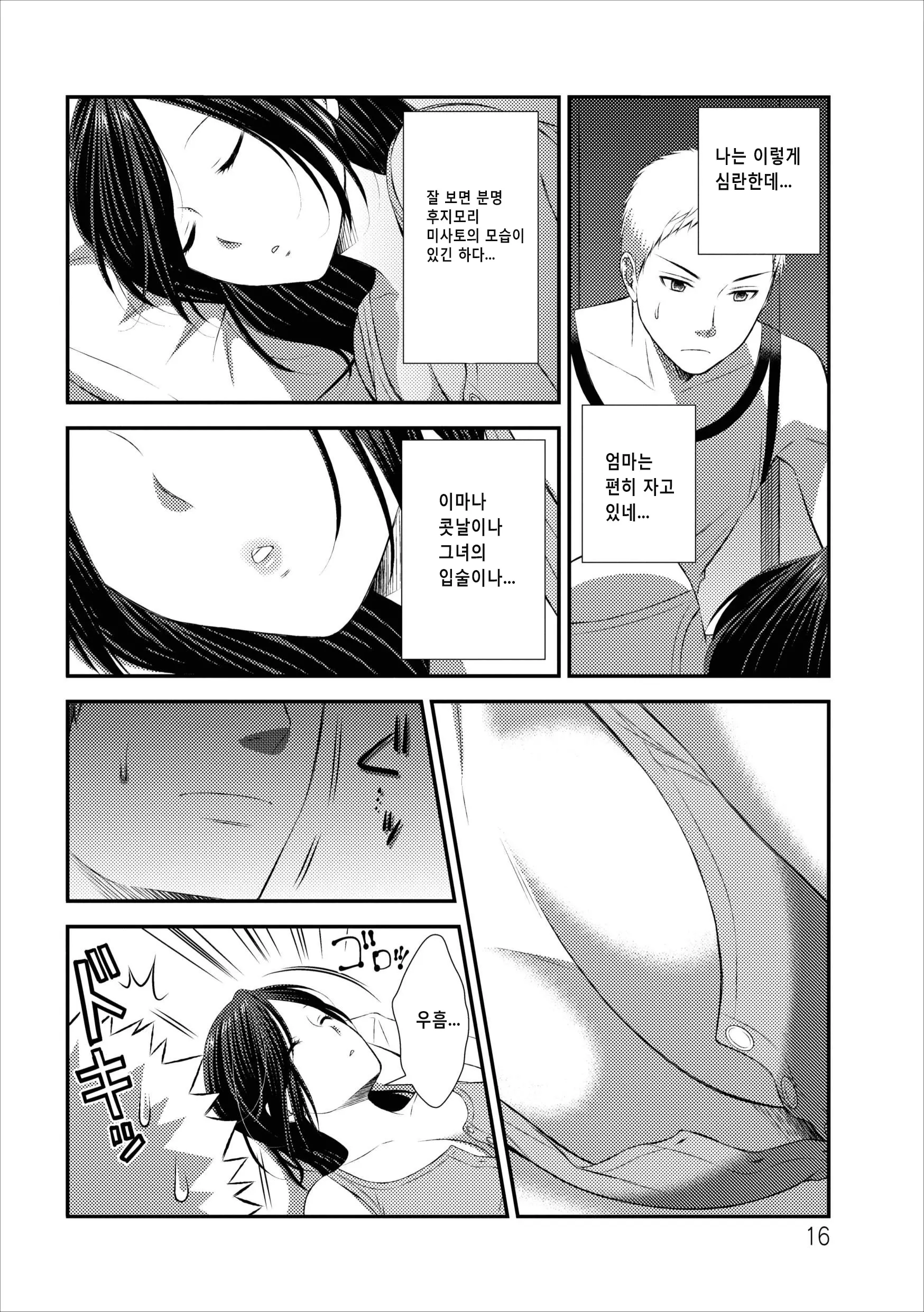 웹툰 이미지 37