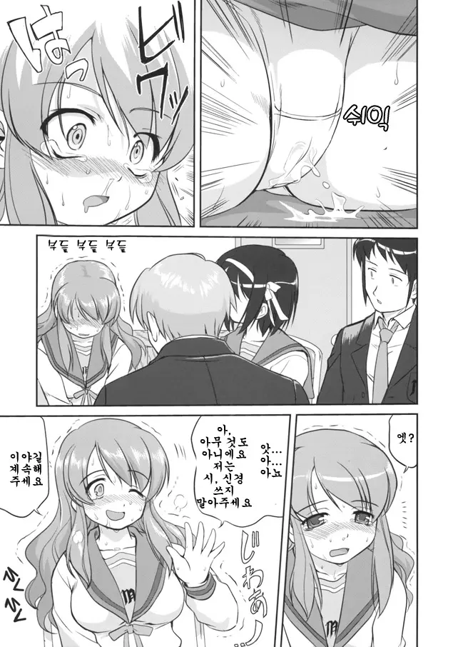 웹툰 이미지 13