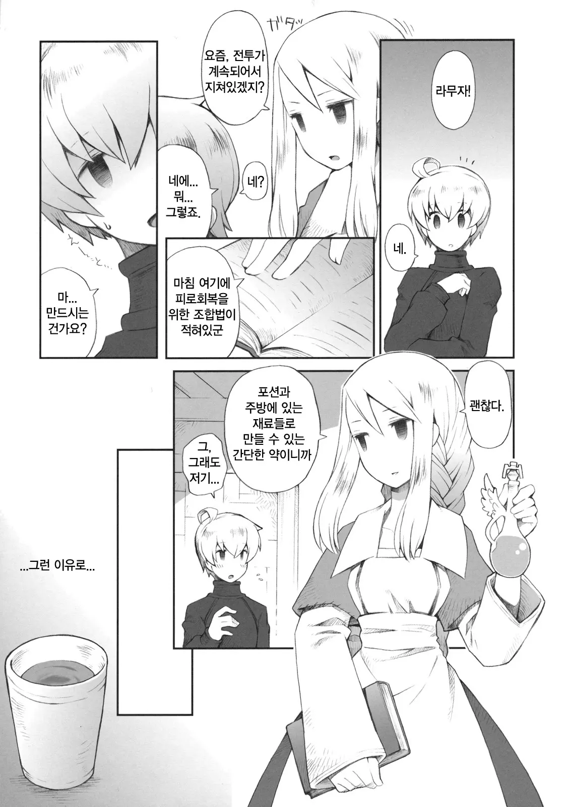 웹툰 이미지 5