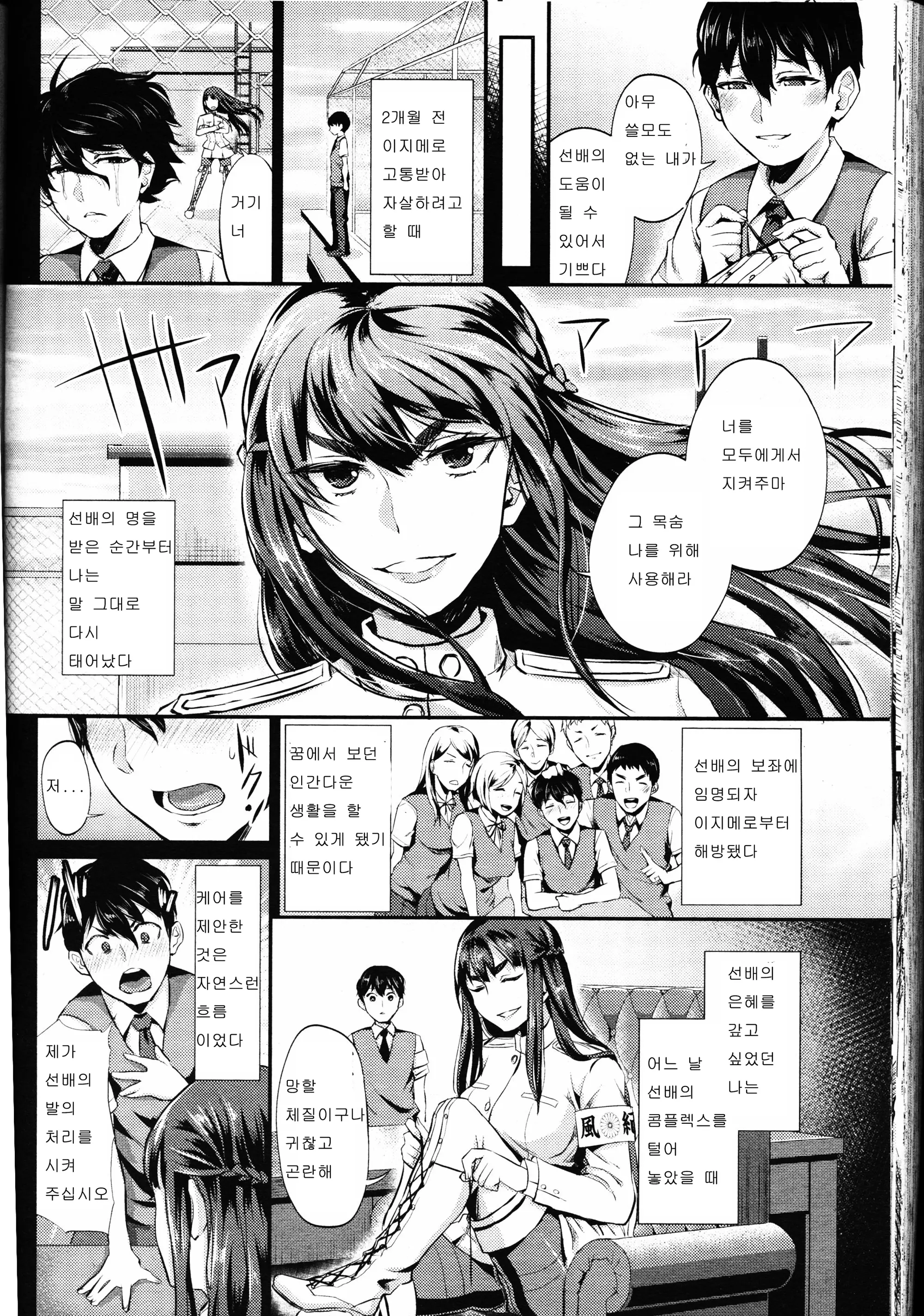 웹툰 이미지 7