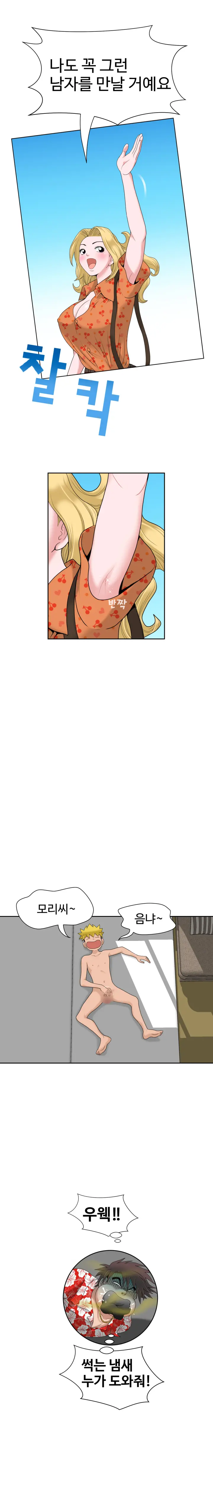 웹툰 이미지 303