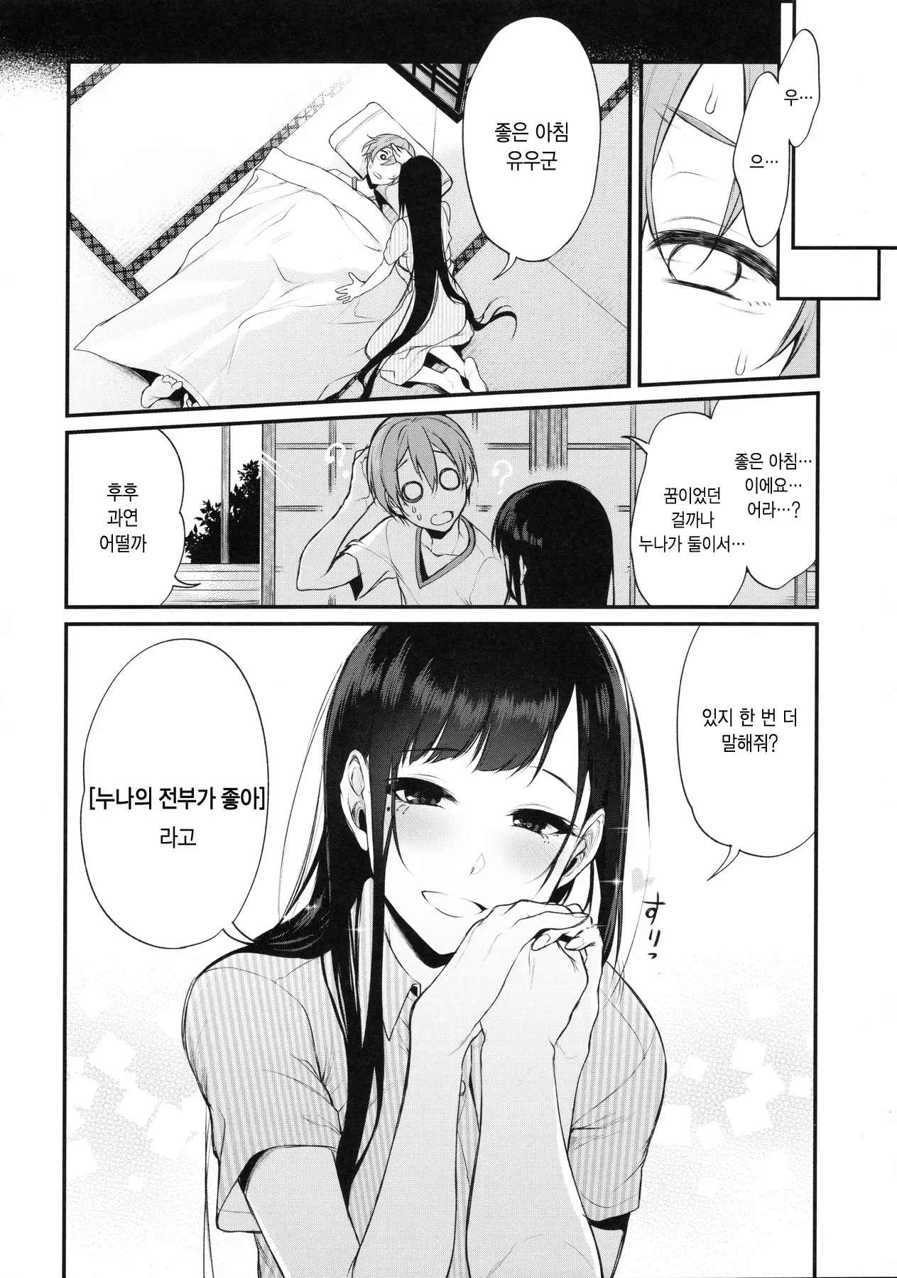 웹툰 이미지 23