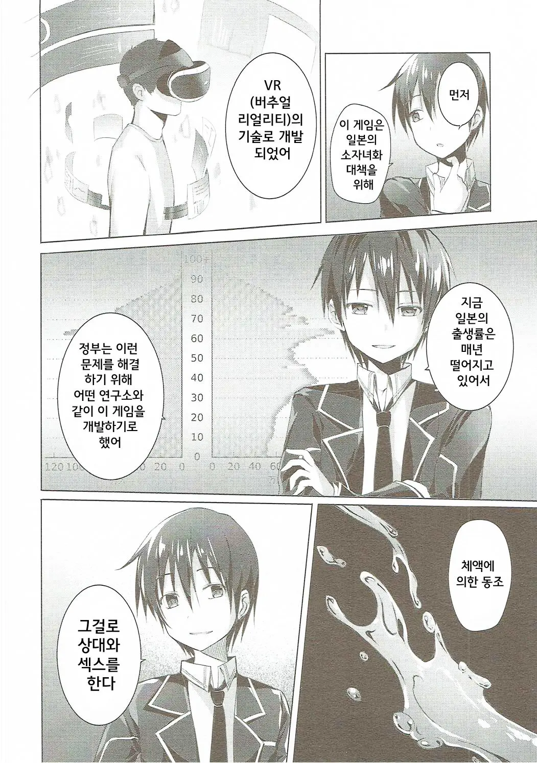 웹툰 이미지 7