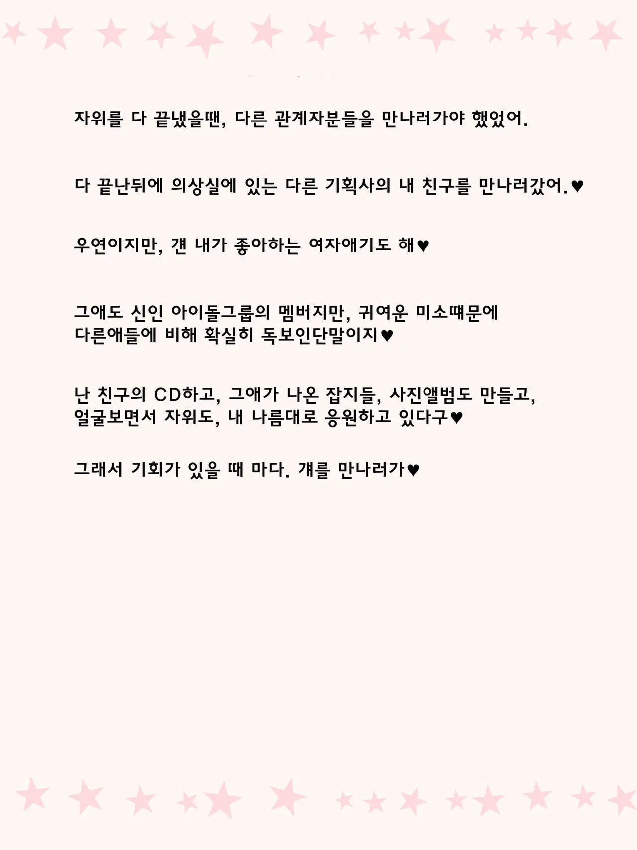 웹툰 이미지 19