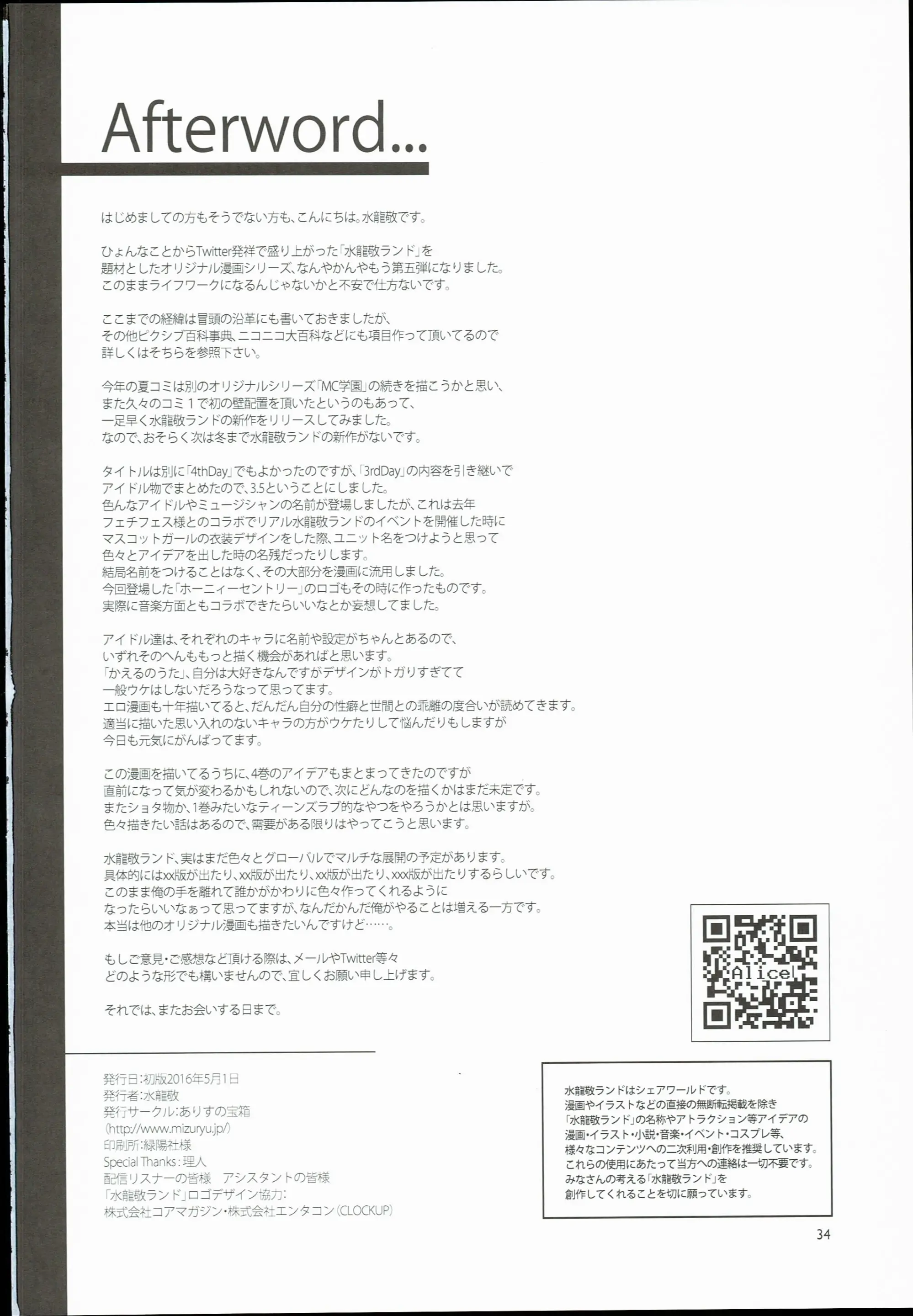 웹툰 이미지 33