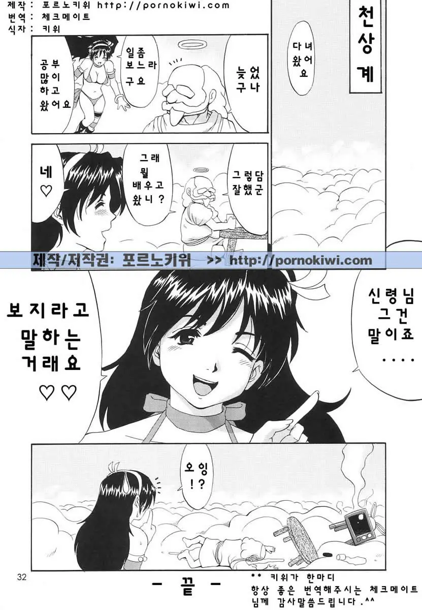 웹툰 이미지 30