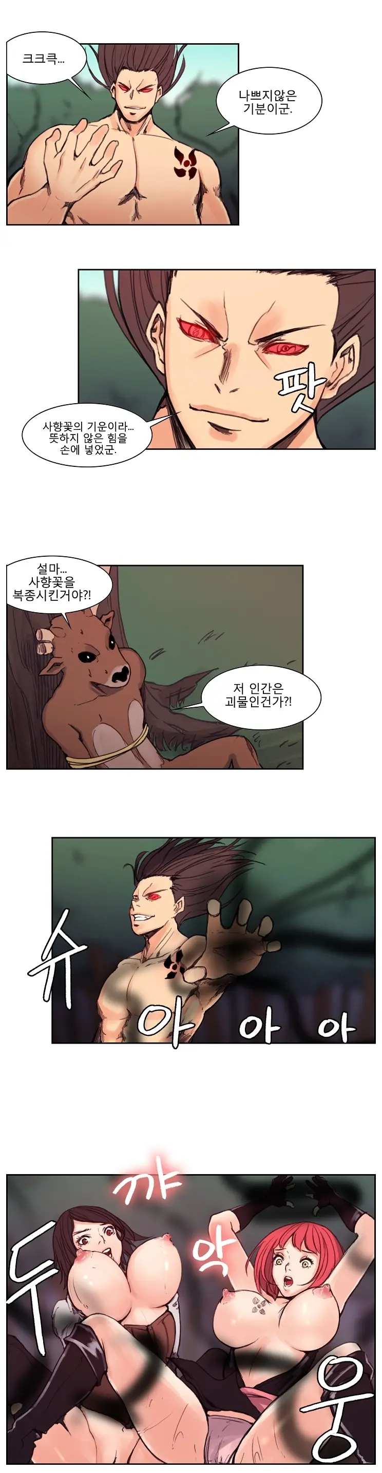 웹툰 이미지 136