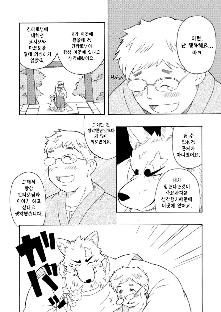 웹툰 이미지 6