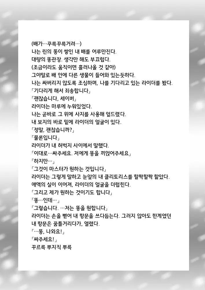 웹툰 이미지 12