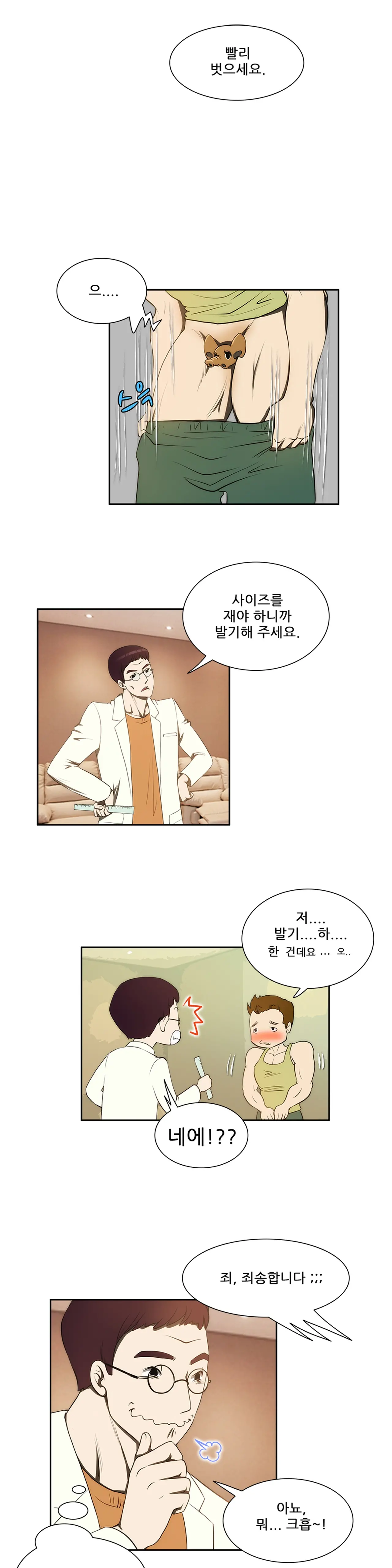 웹툰 이미지 73