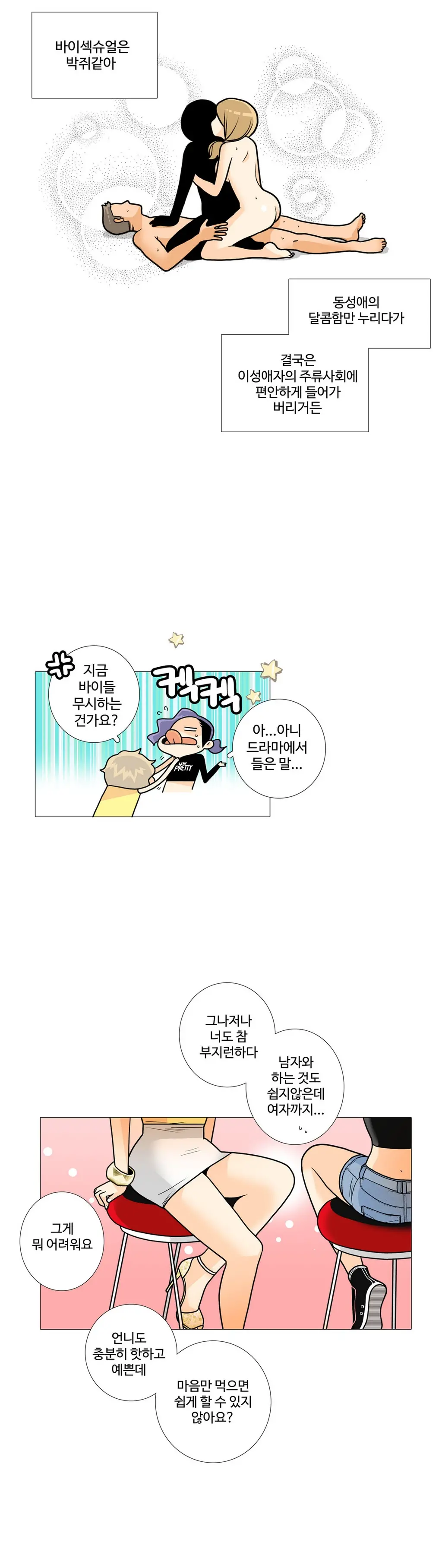 웹툰 이미지 218