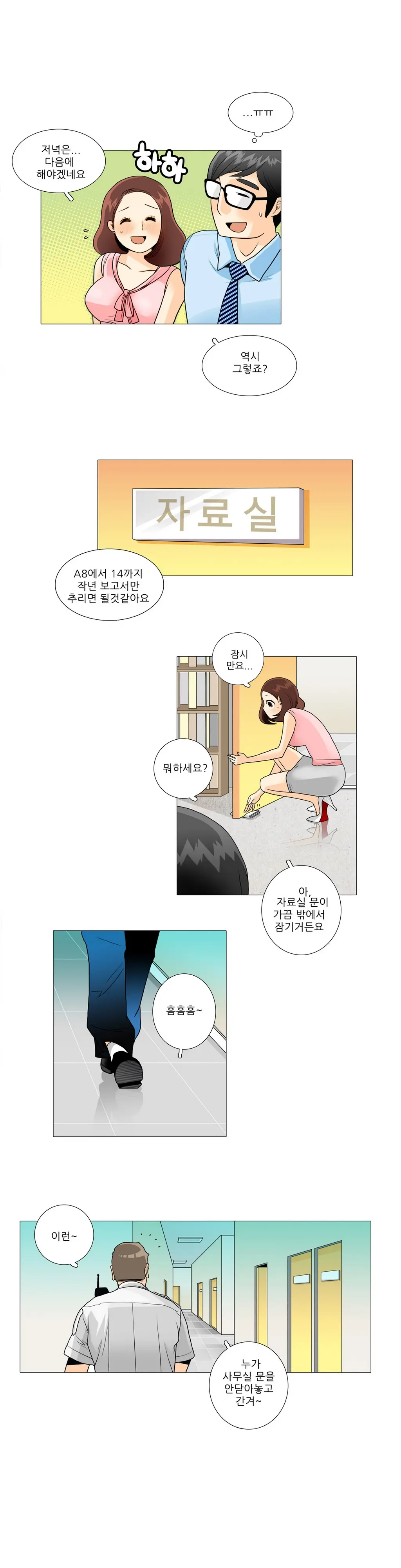 웹툰 이미지 179