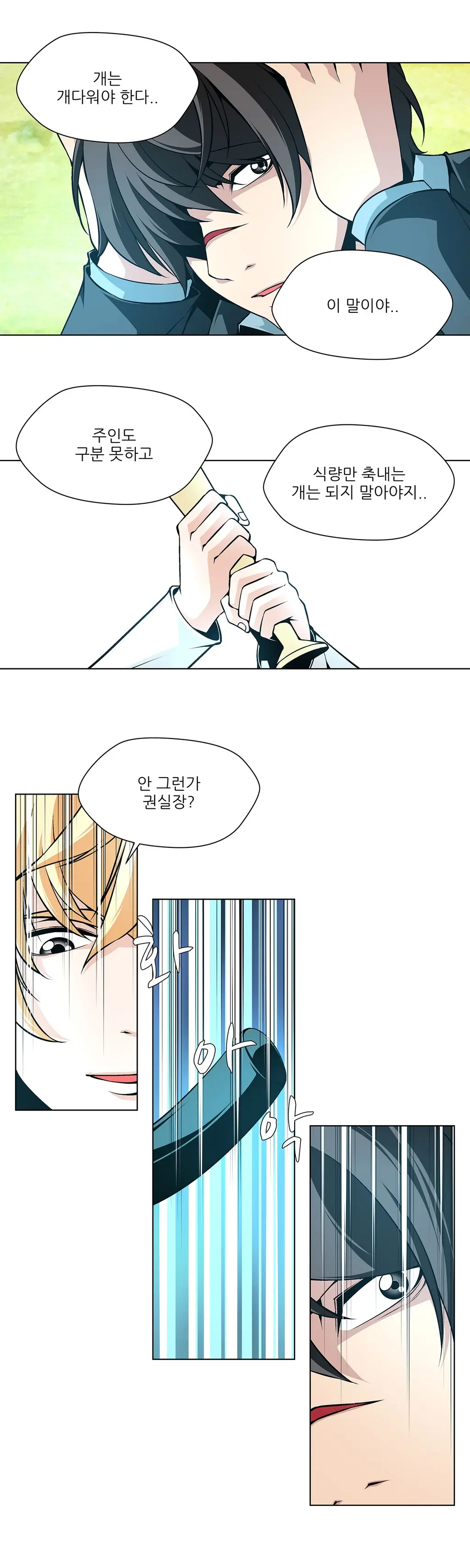 웹툰 이미지 279