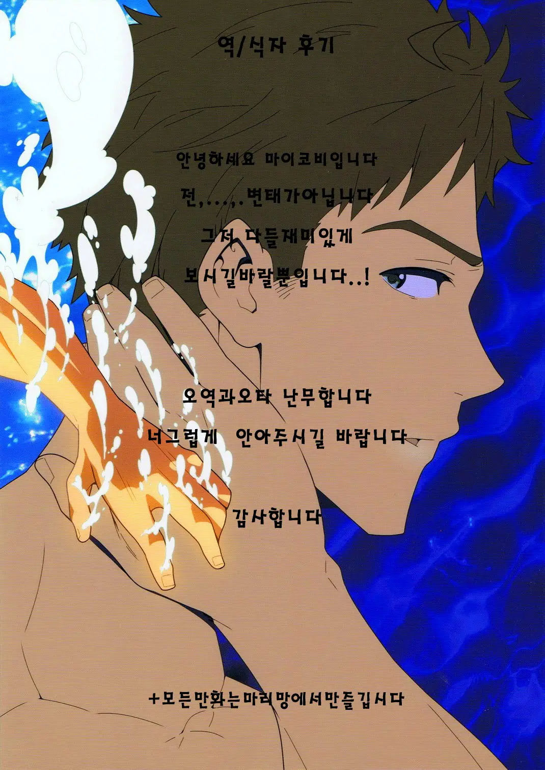 웹툰 이미지 20