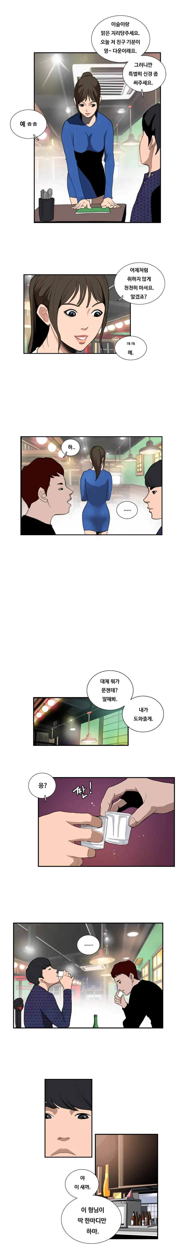 웹툰 이미지 160