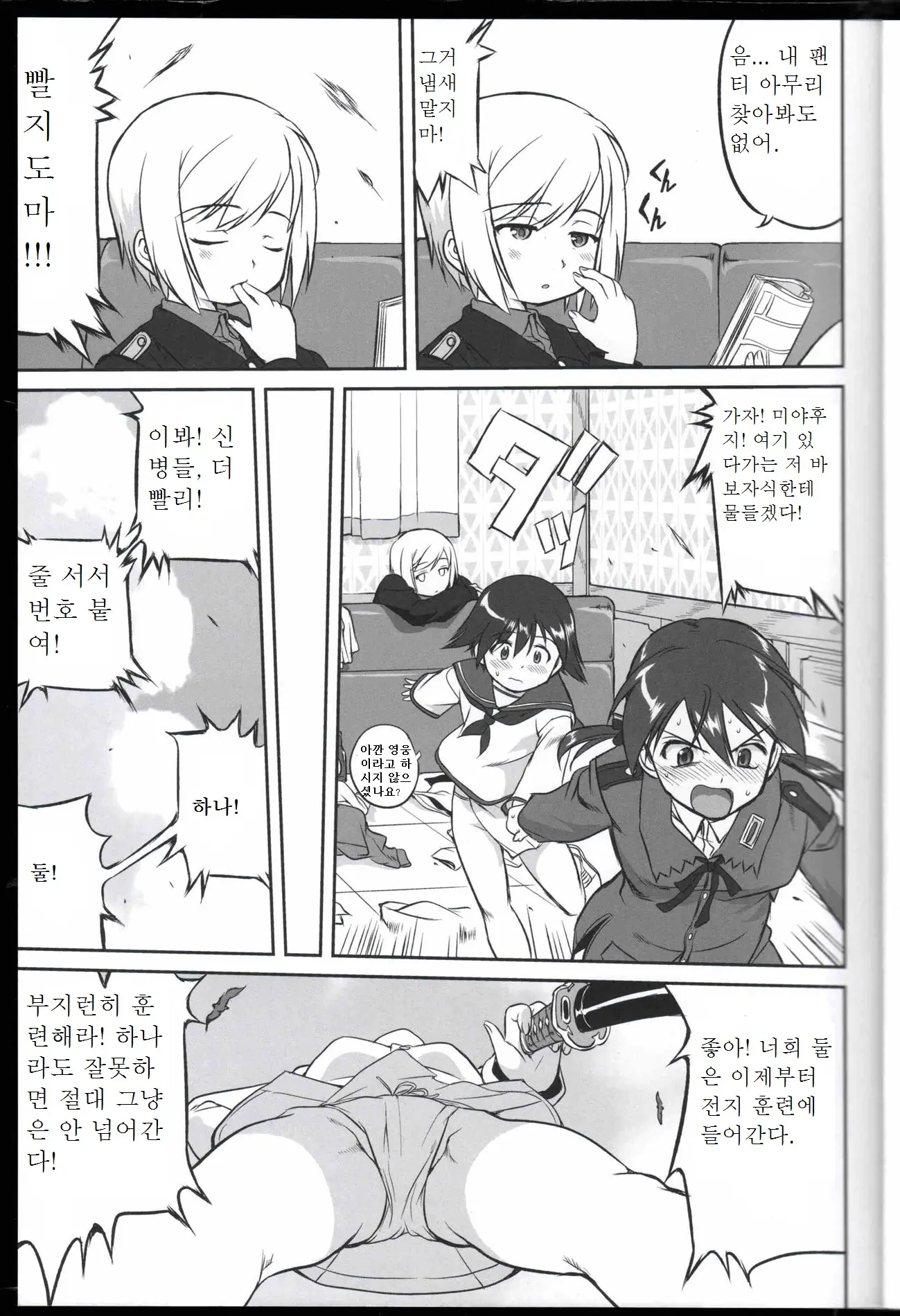 웹툰 이미지 13