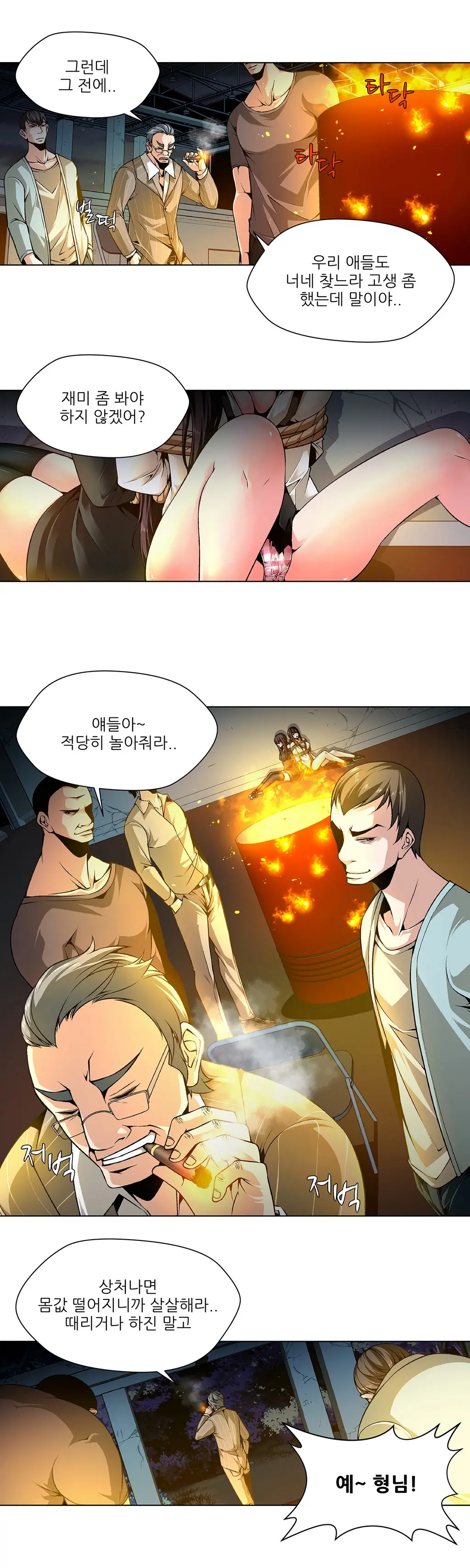 웹툰 이미지 43