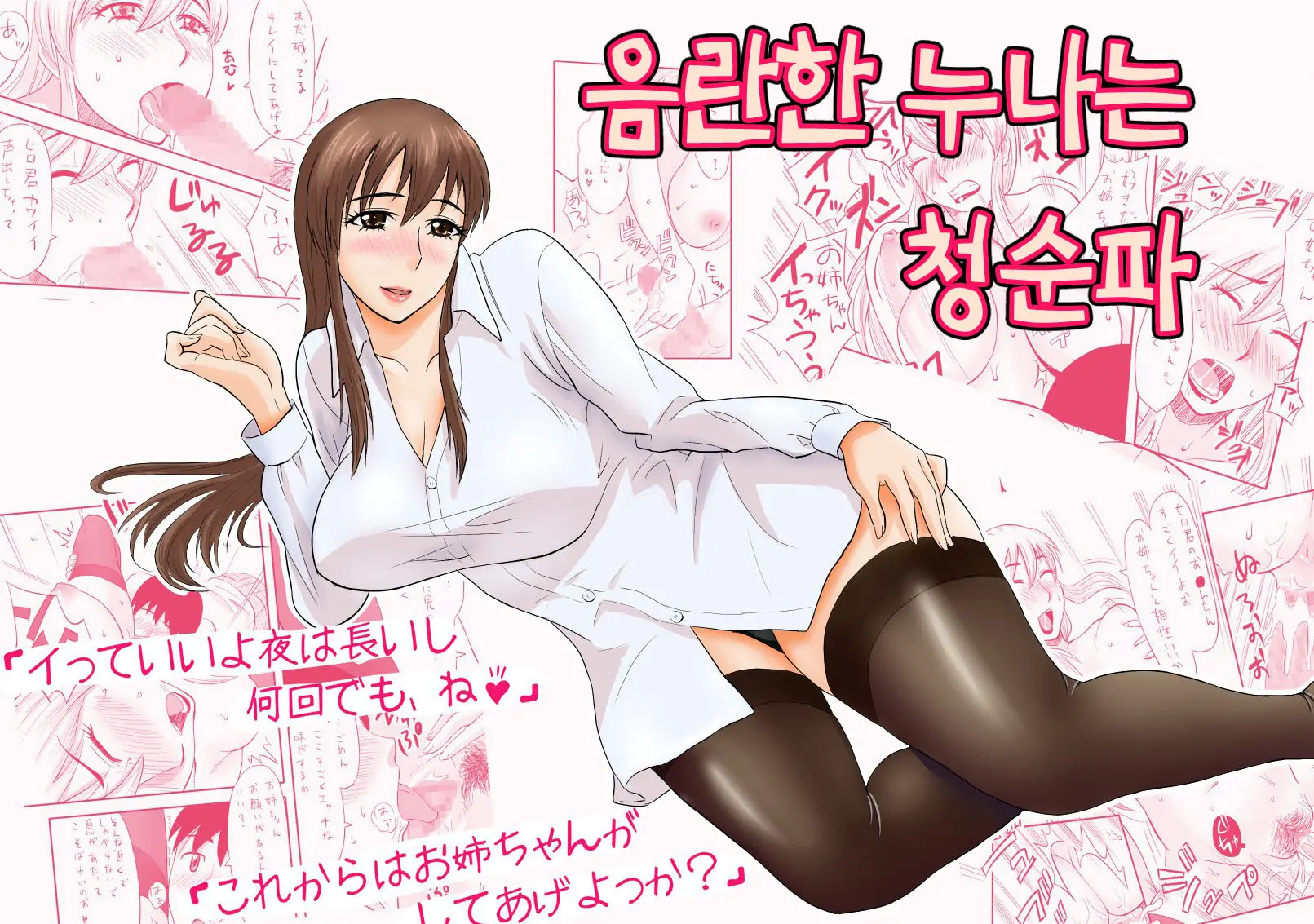 웹툰 이미지 1
