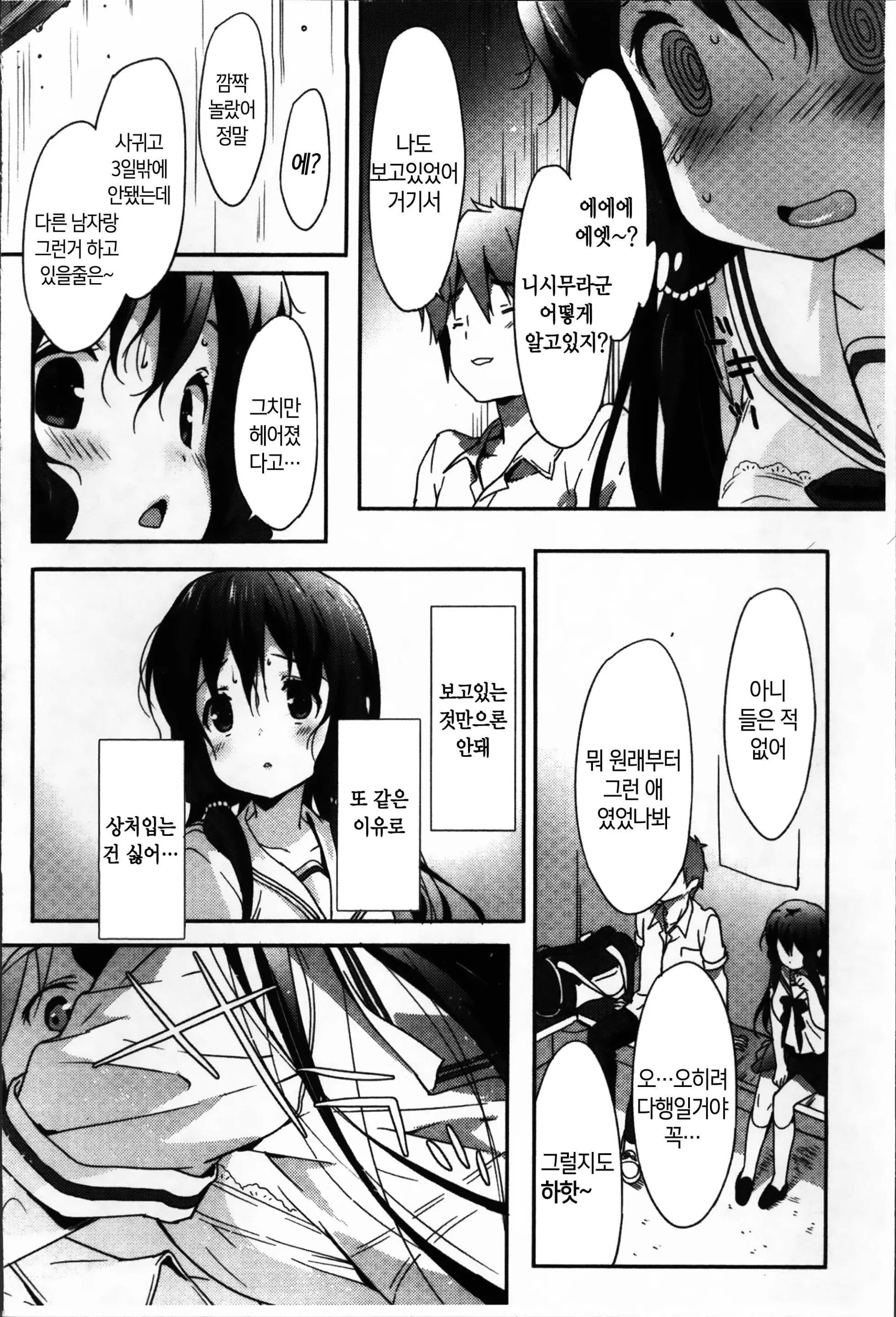 웹툰 이미지 77