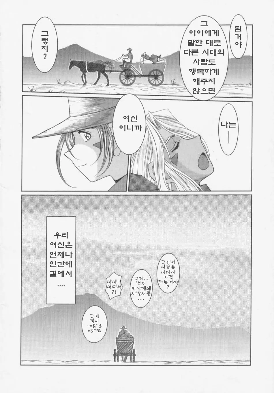 웹툰 이미지 40