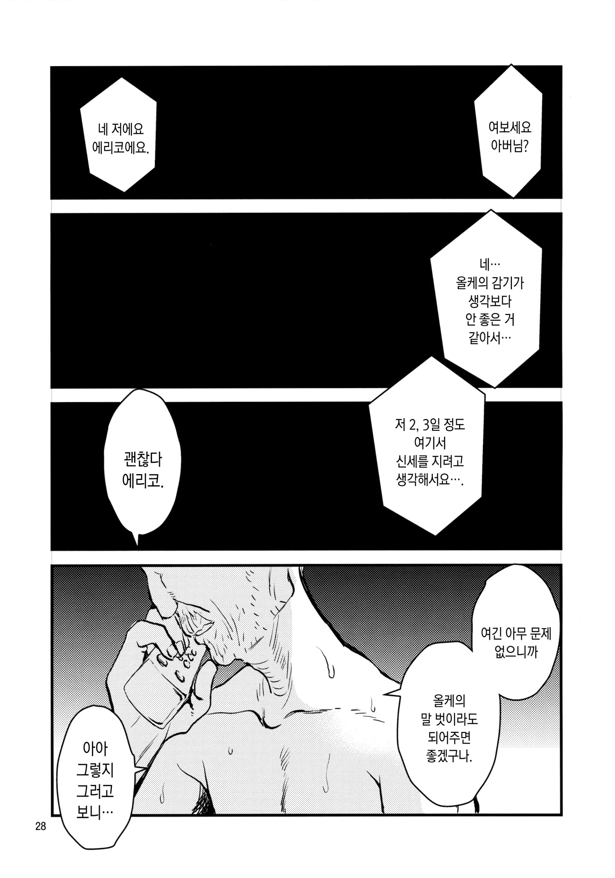 웹툰 이미지 26