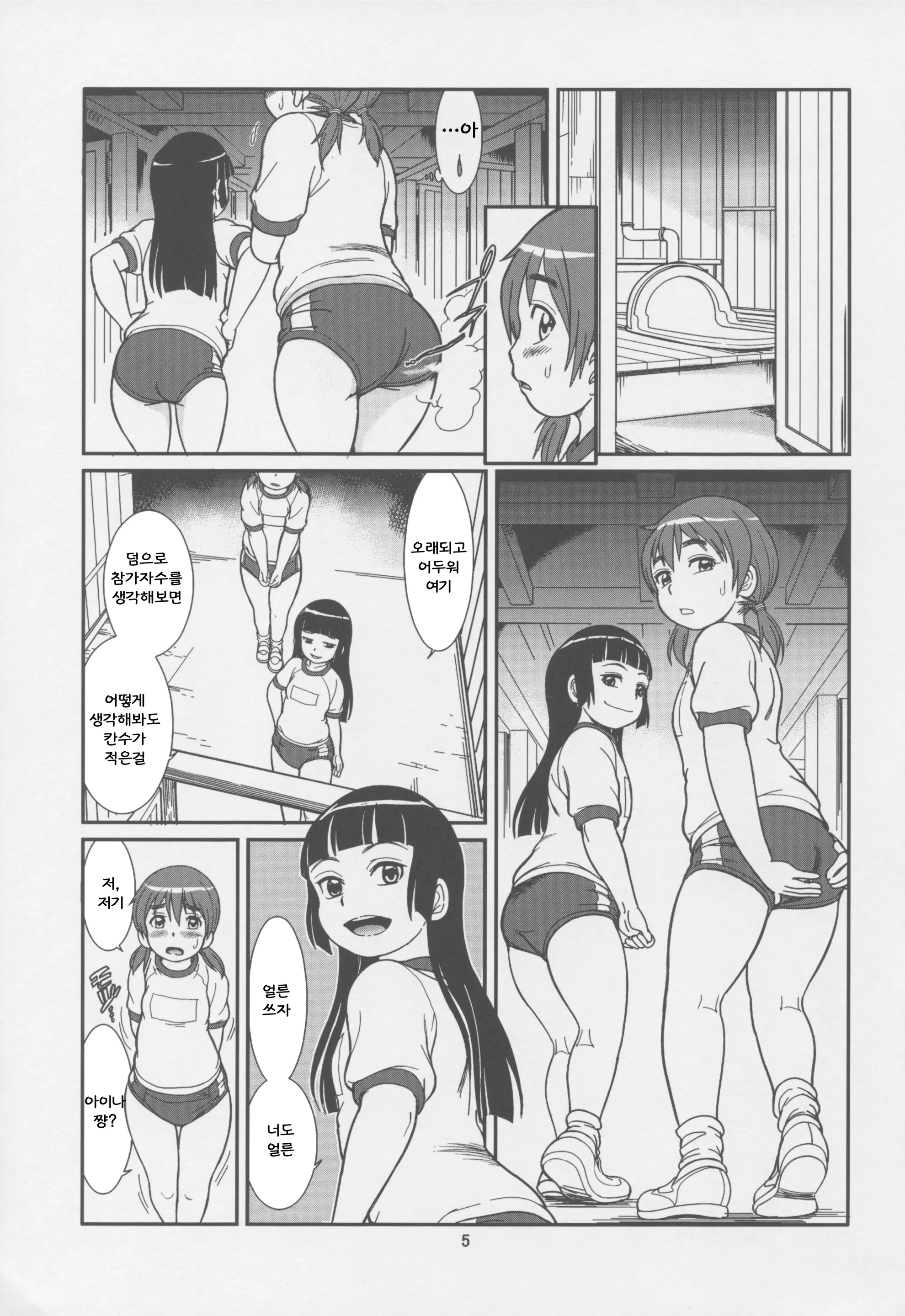 웹툰 이미지 6