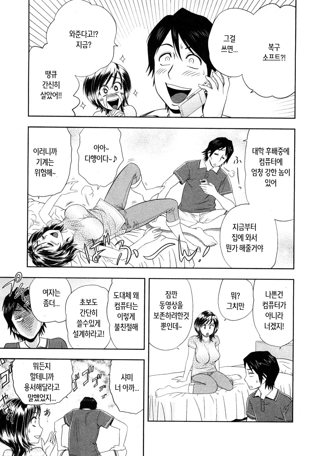 웹툰 이미지 173