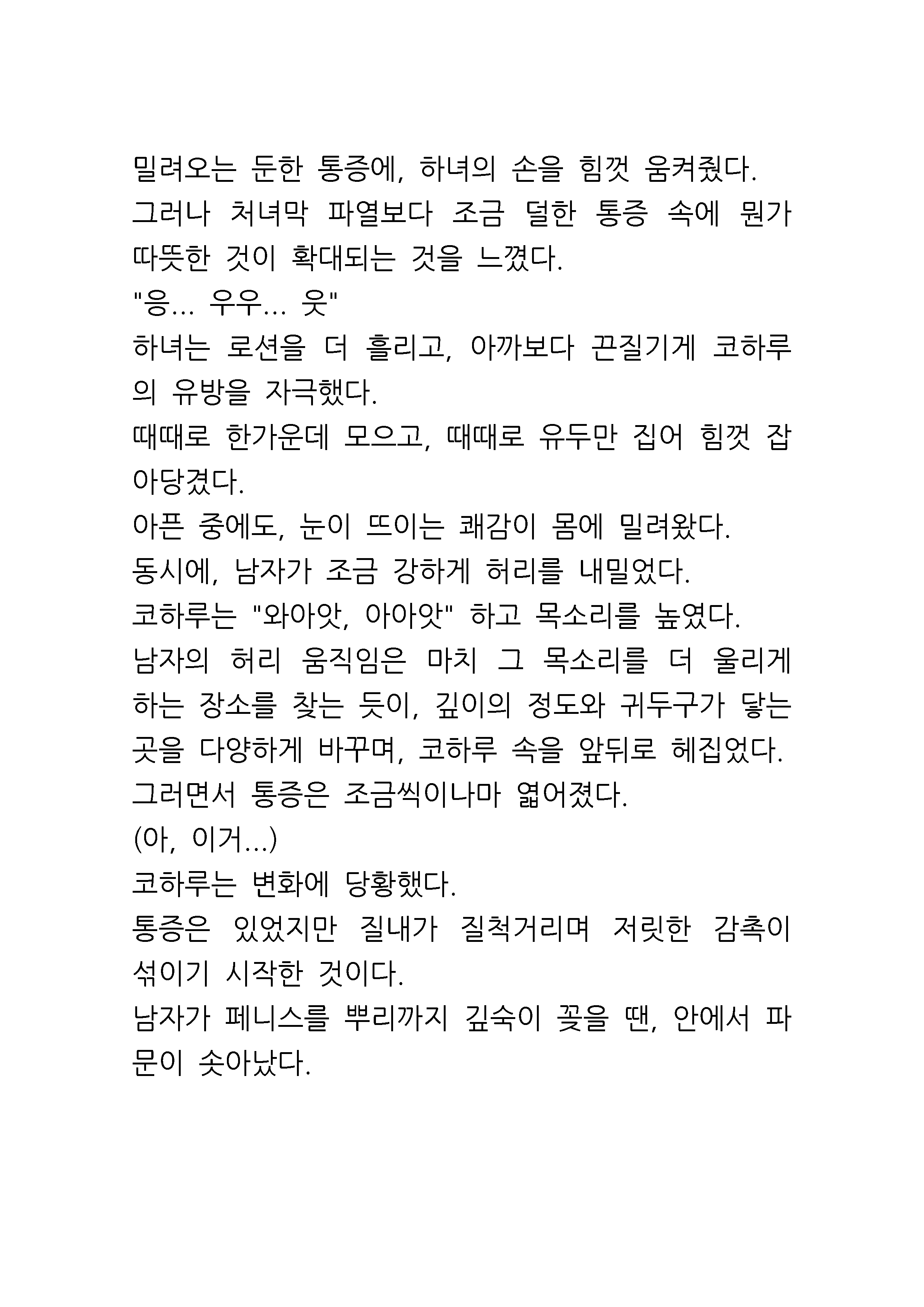 웹툰 이미지 23