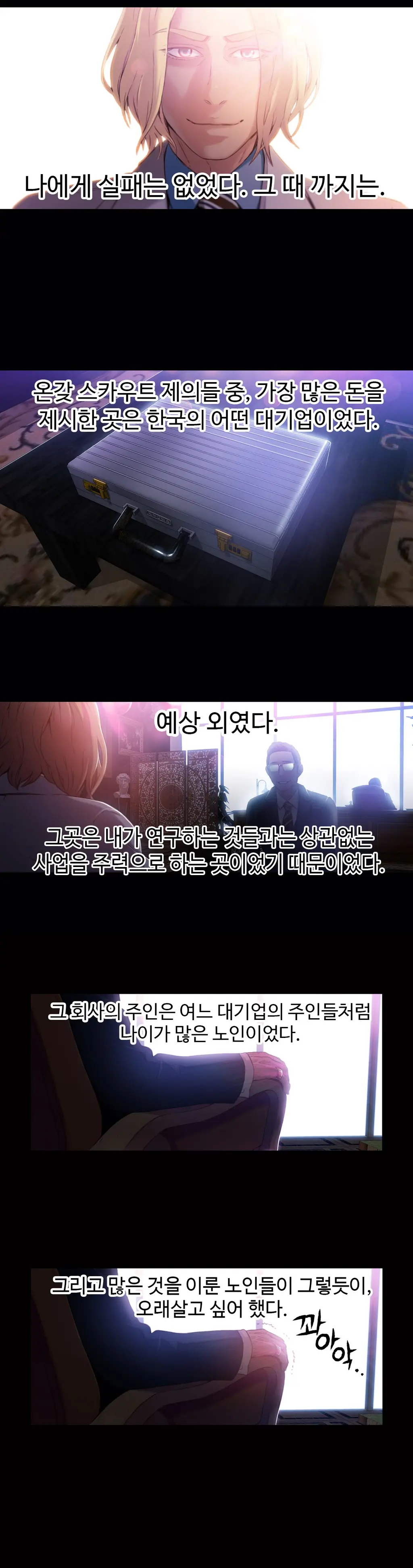 웹툰 이미지 3