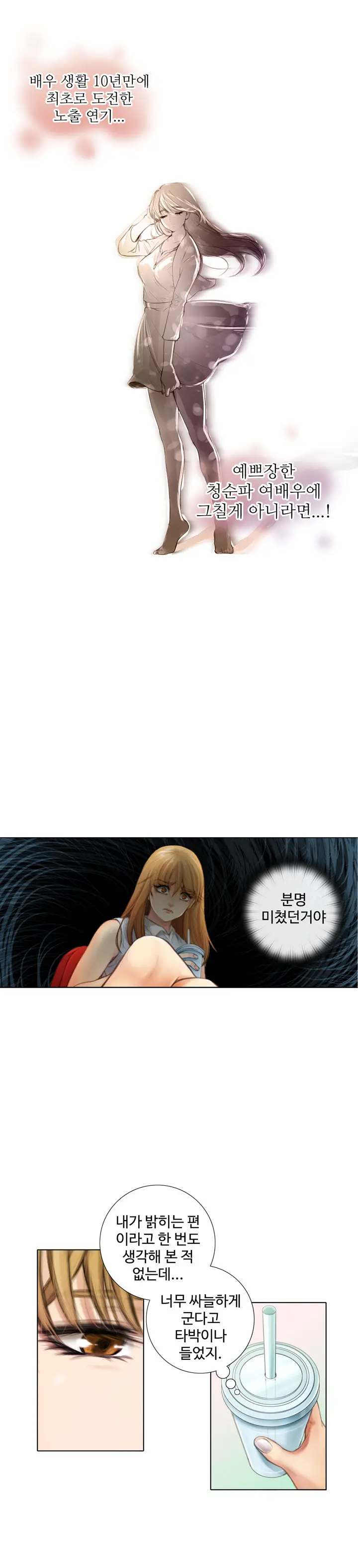 웹툰 이미지 14