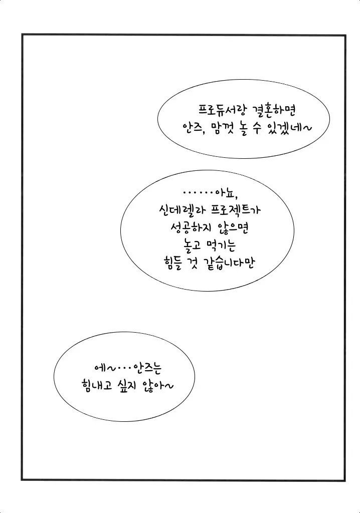 웹툰 이미지 13