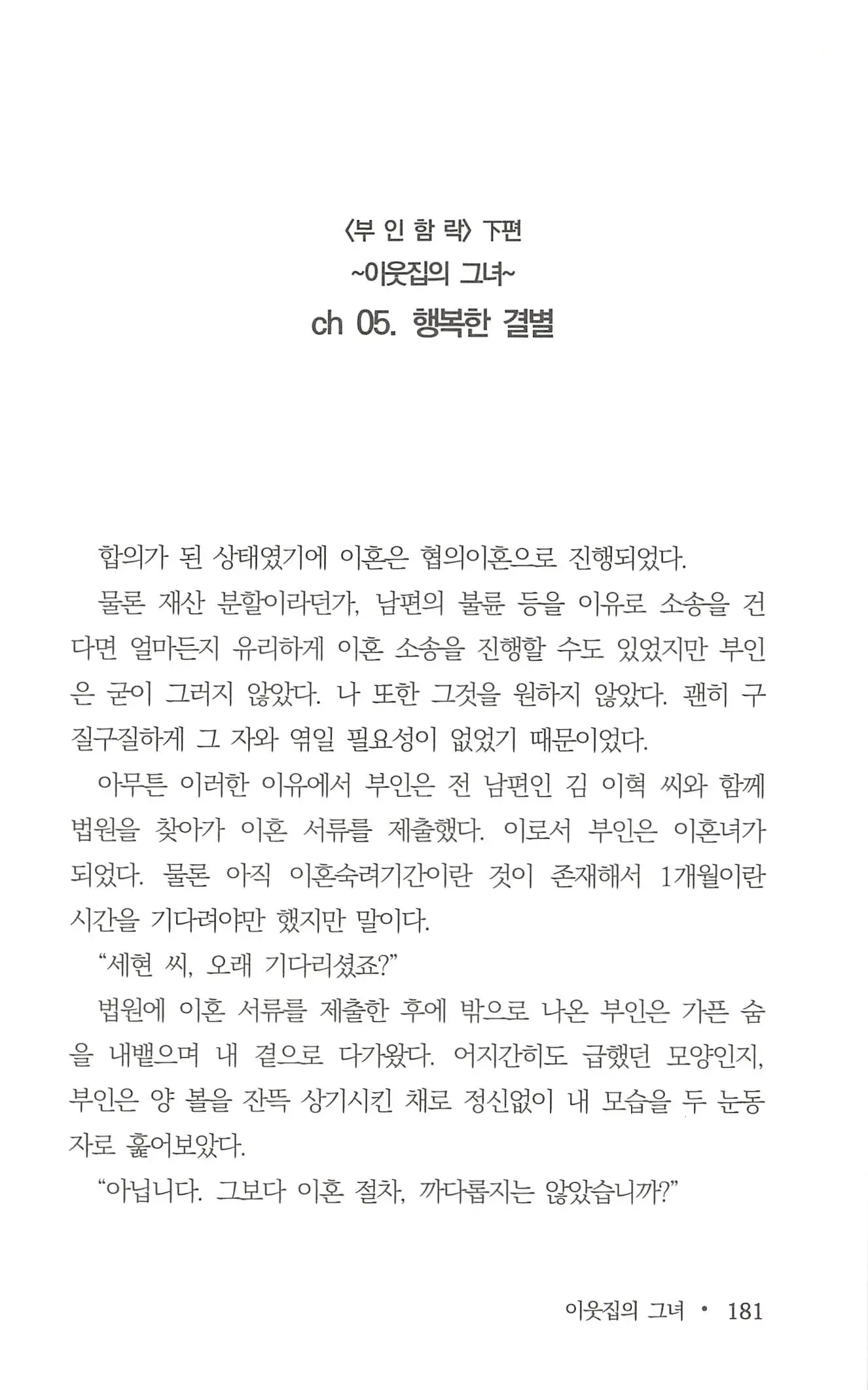 웹툰 이미지 182