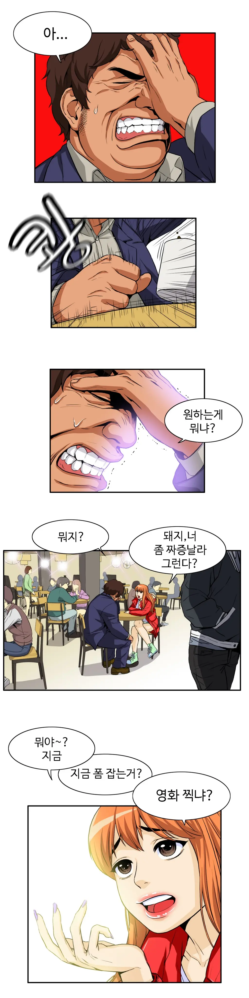 웹툰 이미지 374