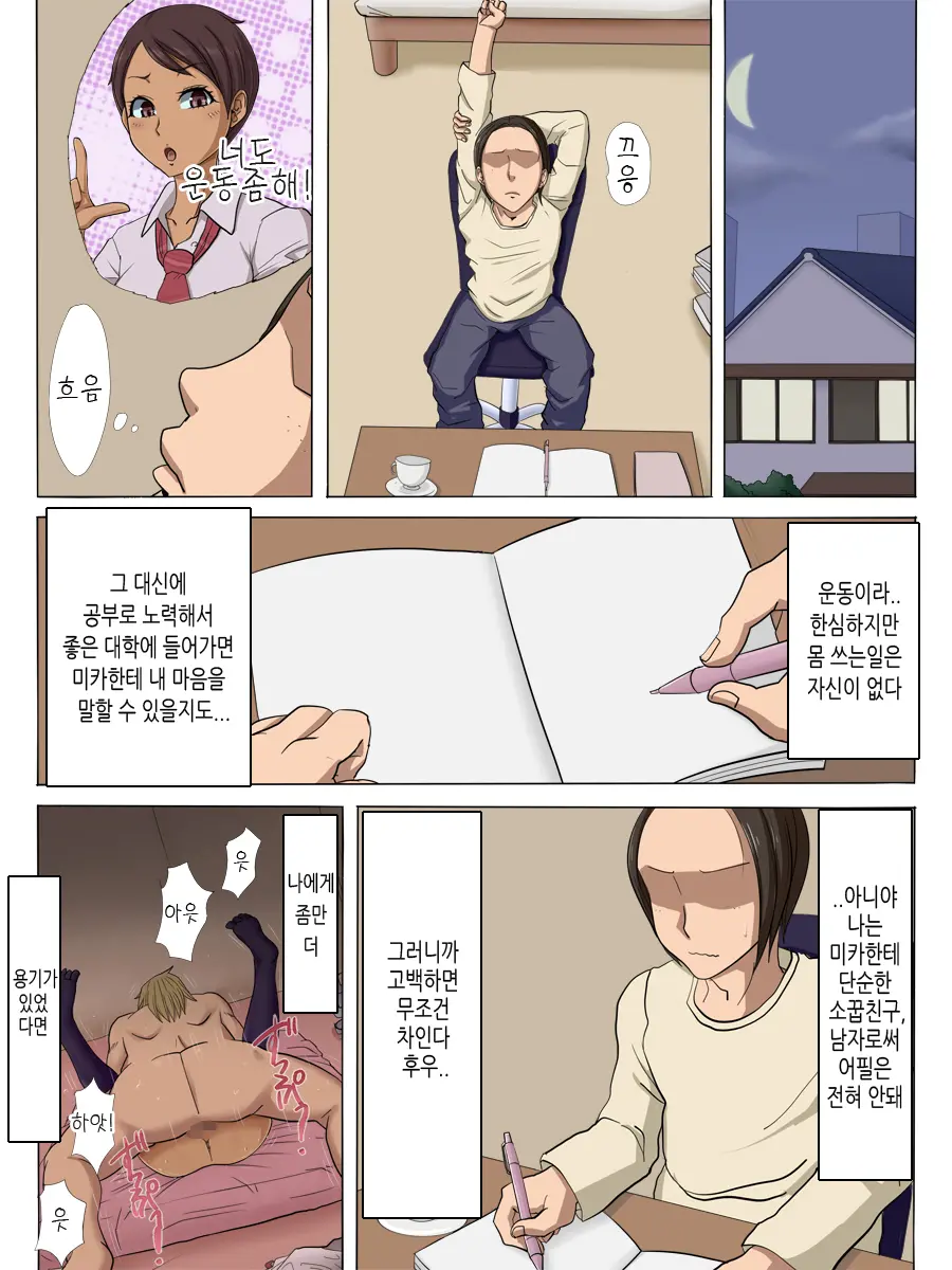 웹툰 이미지 16