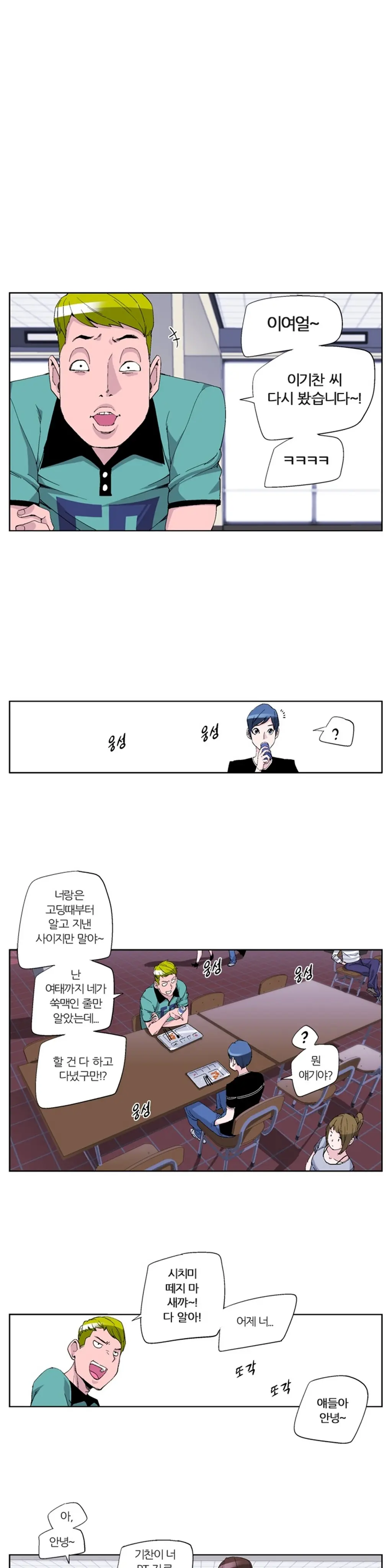 웹툰 이미지 98