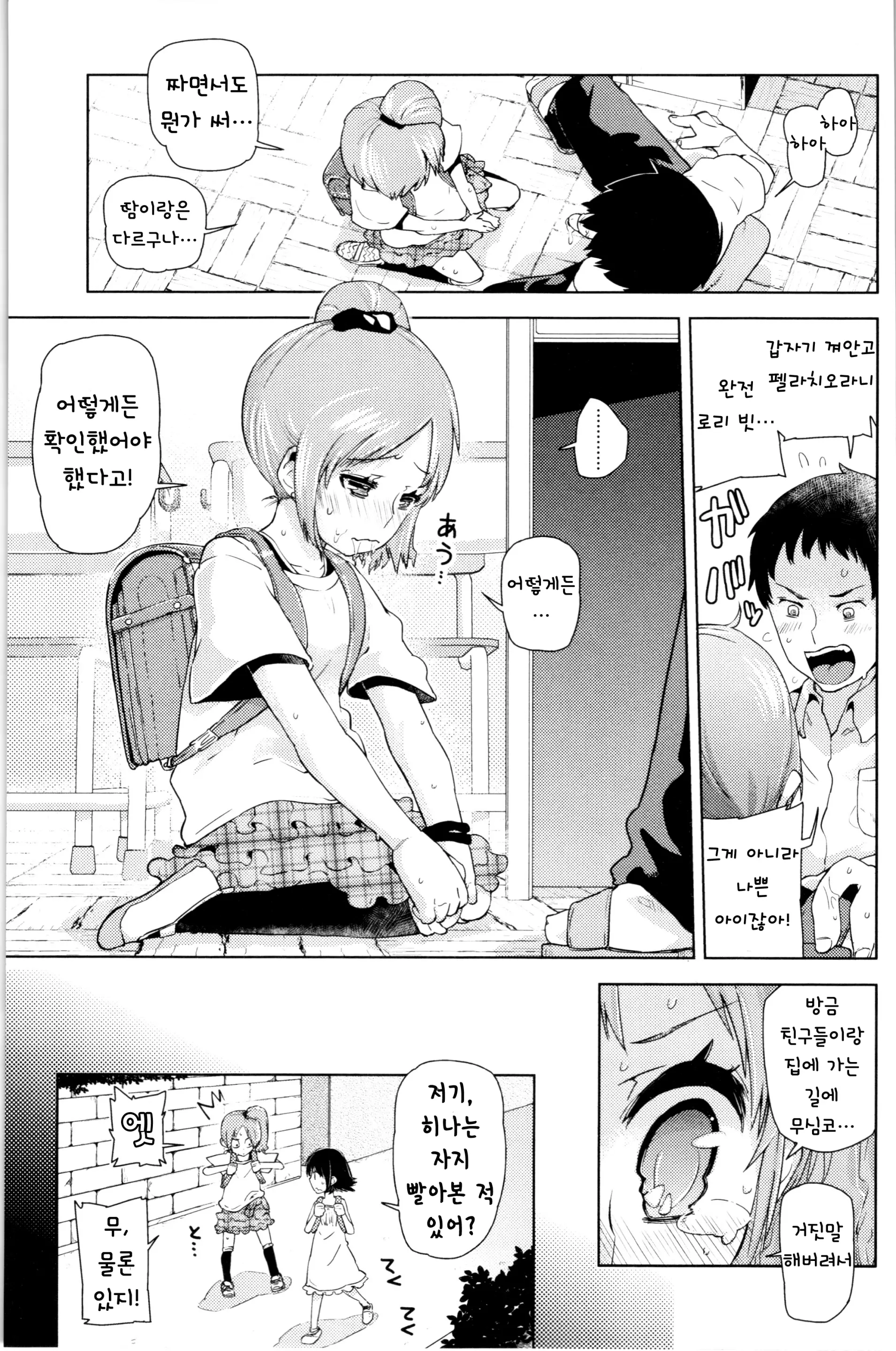 웹툰 이미지 141