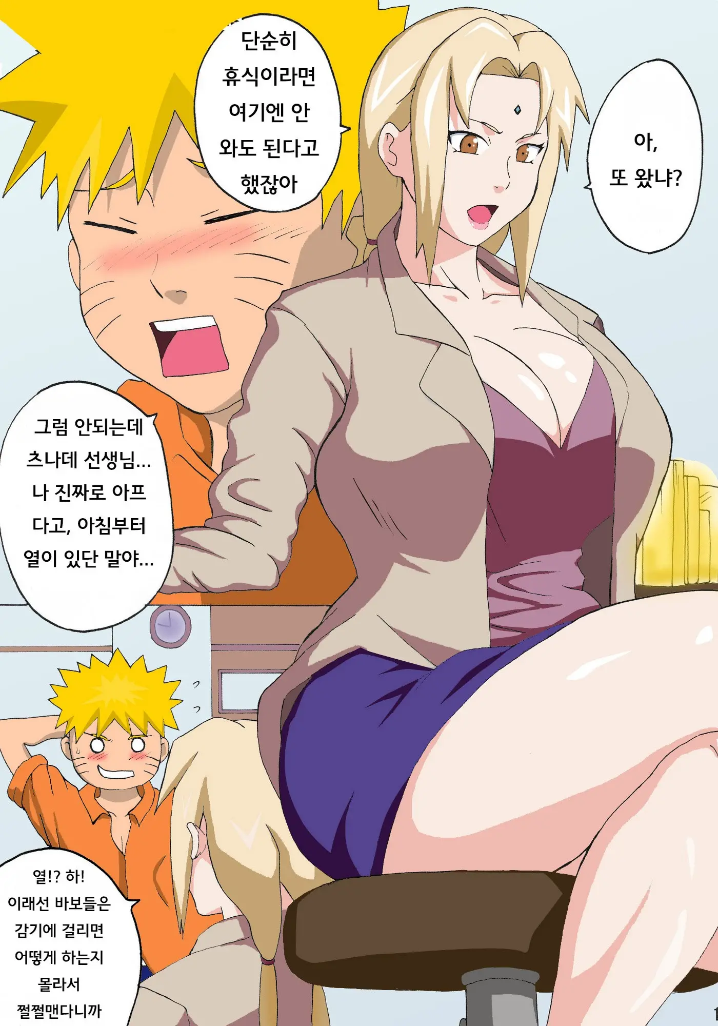웹툰 이미지 1