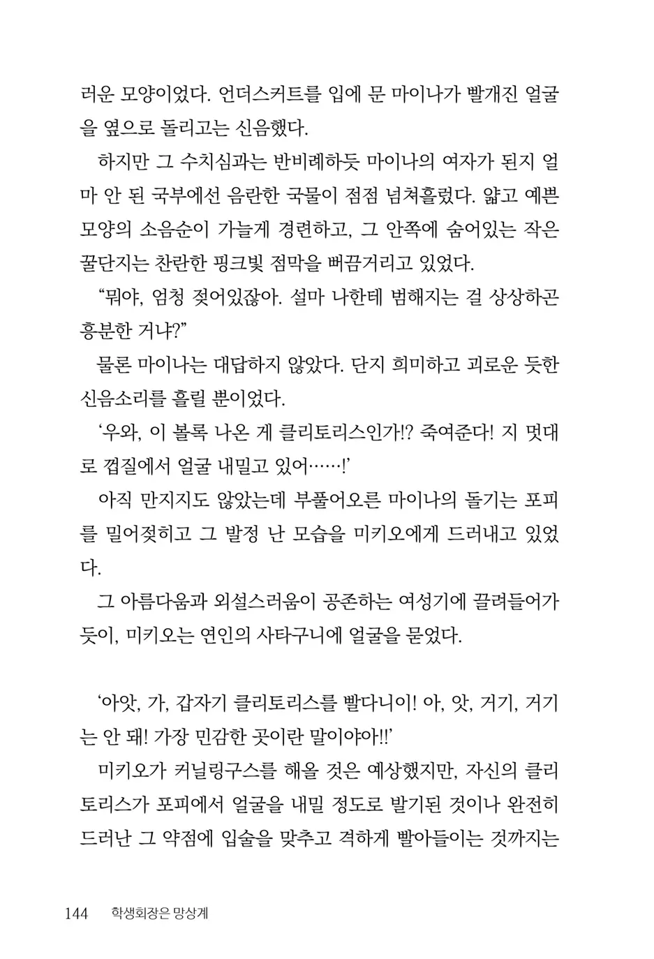 웹툰 이미지 145
