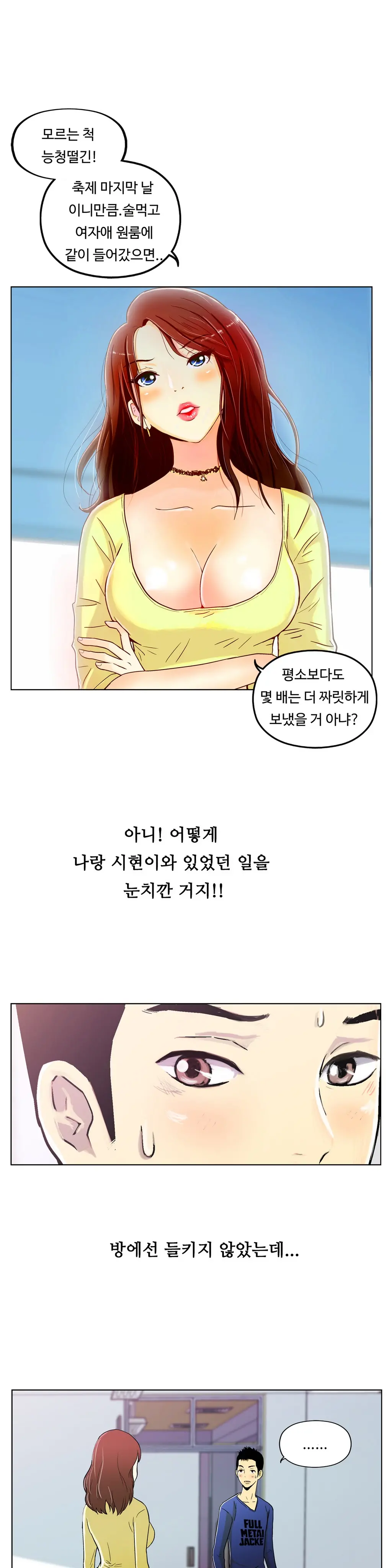 웹툰 이미지 158